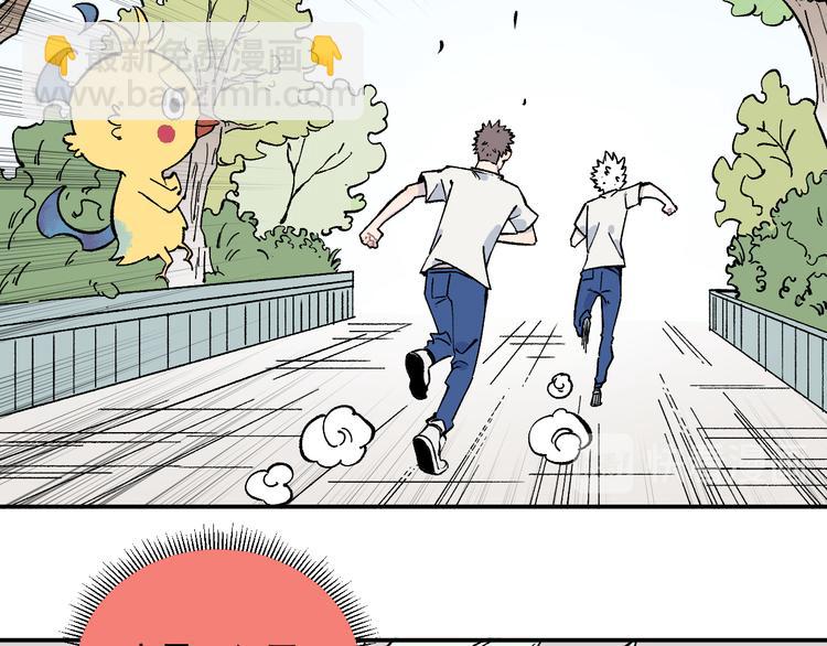 俺哥來自深山 - 第67話 夢境幻覺還是時光倒流(1/2) - 7