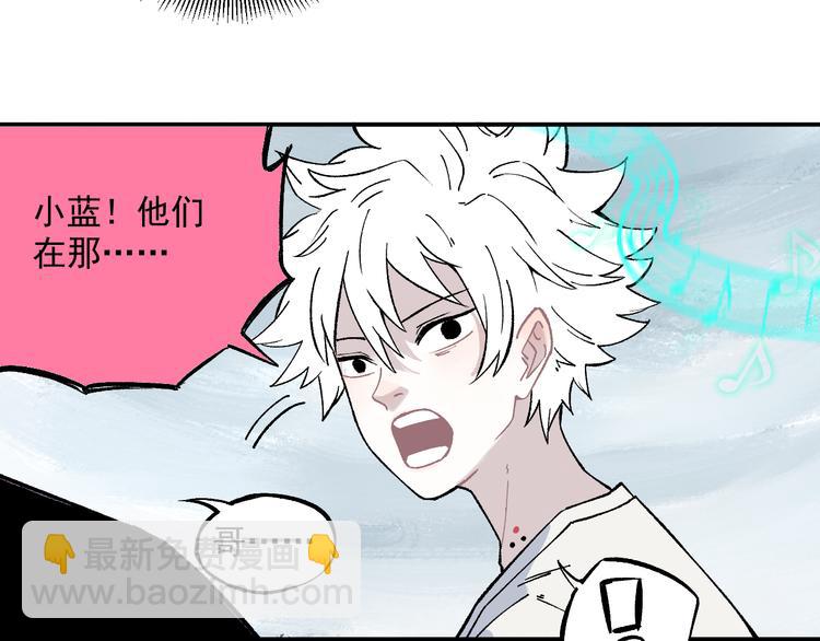 俺哥來自深山 - 第67話 夢境幻覺還是時光倒流(1/2) - 6