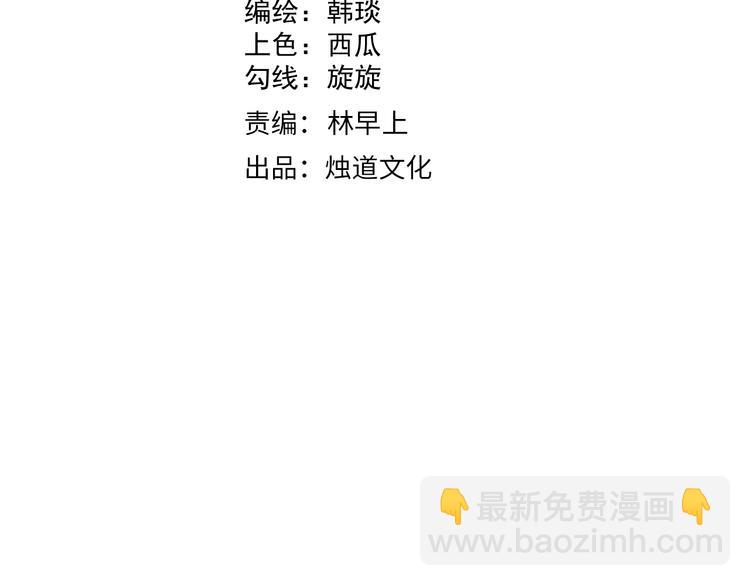 俺哥來自深山 - 第67話 夢境幻覺還是時光倒流(1/2) - 4