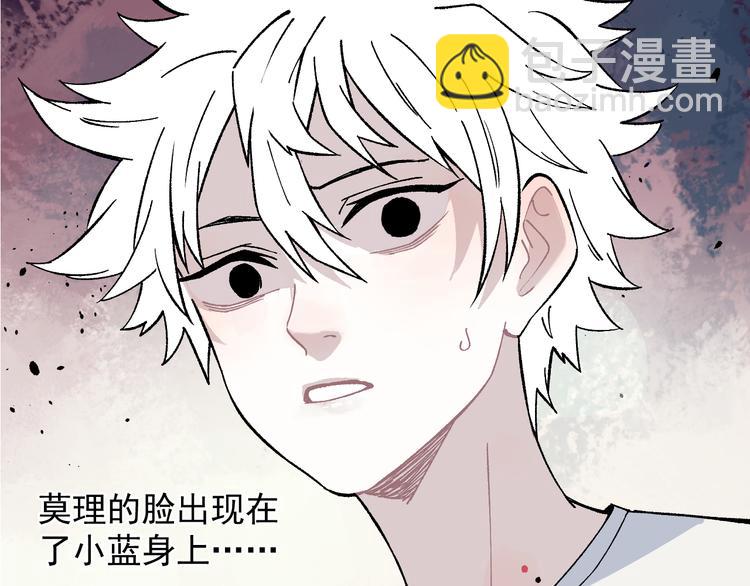 俺哥來自深山 - 第67話 夢境幻覺還是時光倒流(1/2) - 1