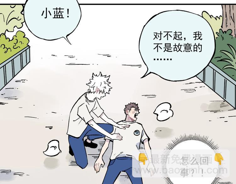 俺哥來自深山 - 第67話 夢境幻覺還是時光倒流(1/2) - 8