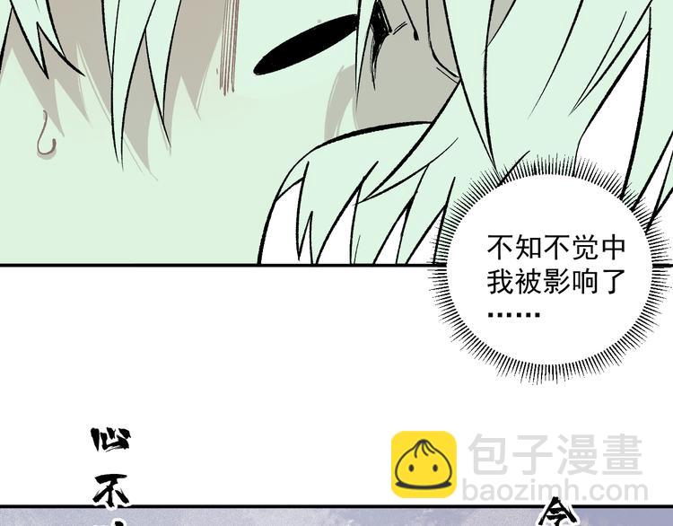 俺哥來自深山 - 第67話 夢境幻覺還是時光倒流(1/2) - 2