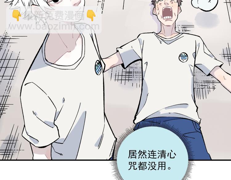 俺哥來自深山 - 第67話 夢境幻覺還是時光倒流(2/2) - 5