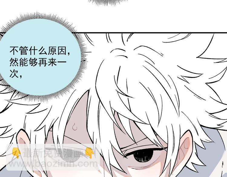 俺哥來自深山 - 第67話 夢境幻覺還是時光倒流(2/2) - 2