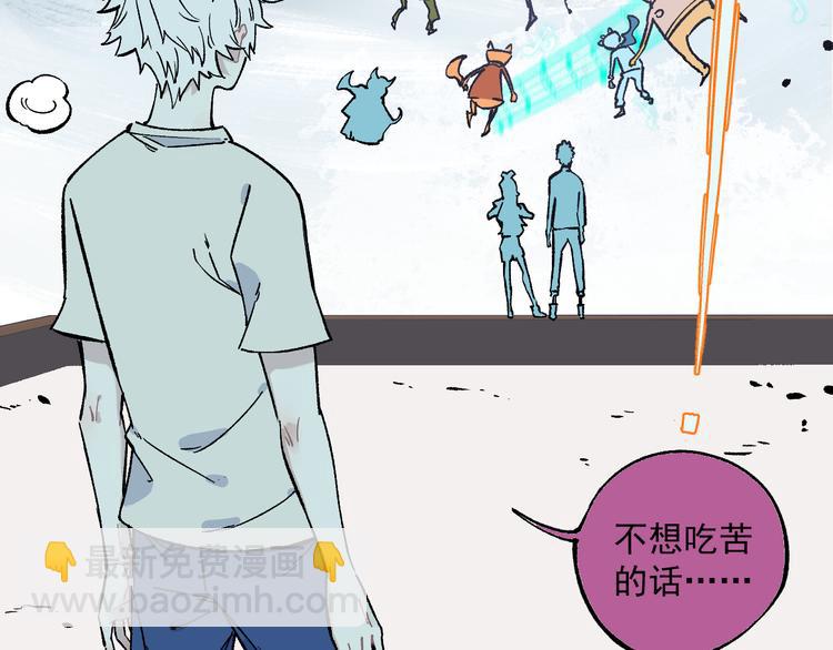 俺哥來自深山 - 第67話 夢境幻覺還是時光倒流(2/2) - 7