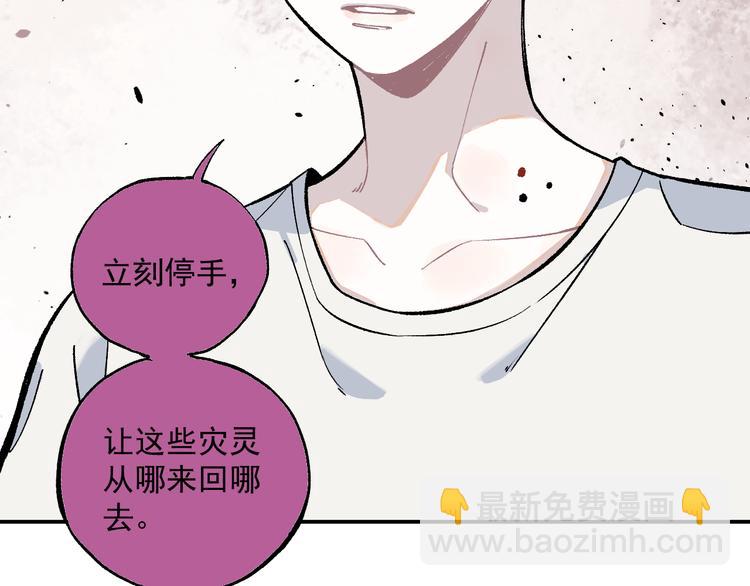 俺哥來自深山 - 第67話 夢境幻覺還是時光倒流(2/2) - 1