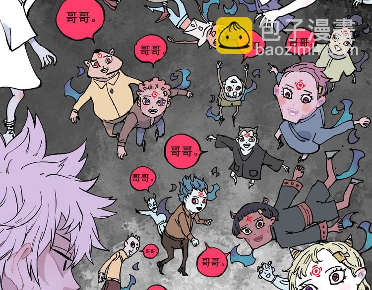 俺哥來自深山 - 第67話 夢境幻覺還是時光倒流(2/2) - 1