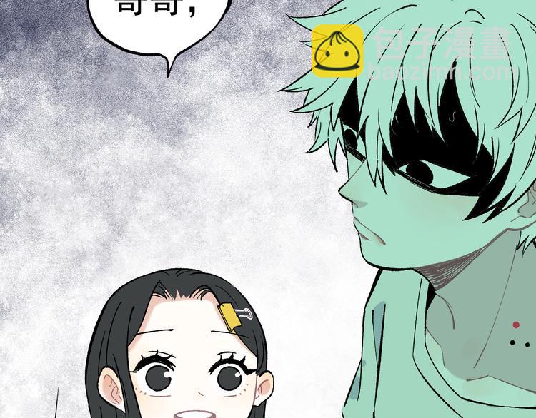 俺哥來自深山 - 第67話 夢境幻覺還是時光倒流(2/2) - 5