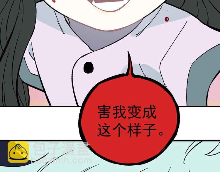 俺哥來自深山 - 第67話 夢境幻覺還是時光倒流(2/2) - 1