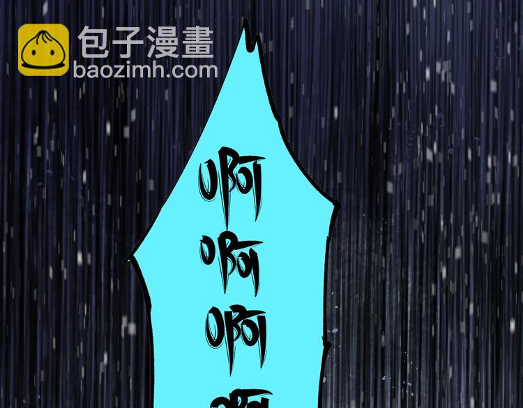 俺哥來自深山 - 第67話 夢境幻覺還是時光倒流(2/2) - 4