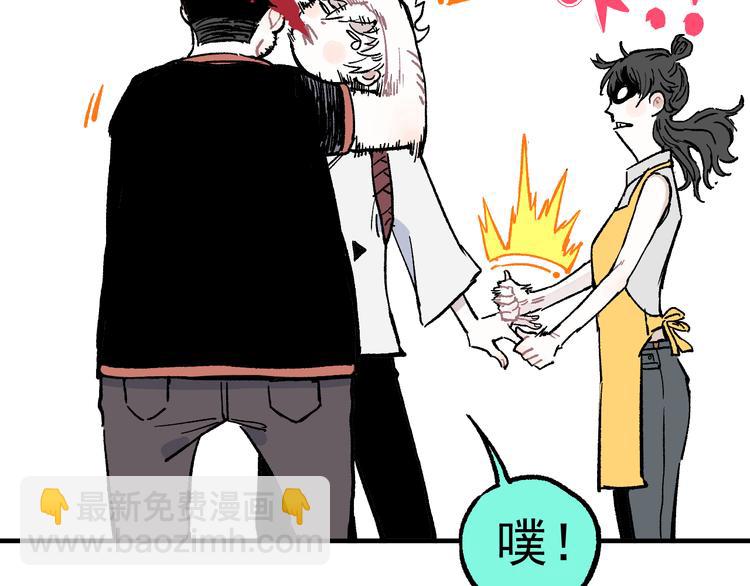 俺哥來自深山 - 第69話  回家後(1/2) - 3