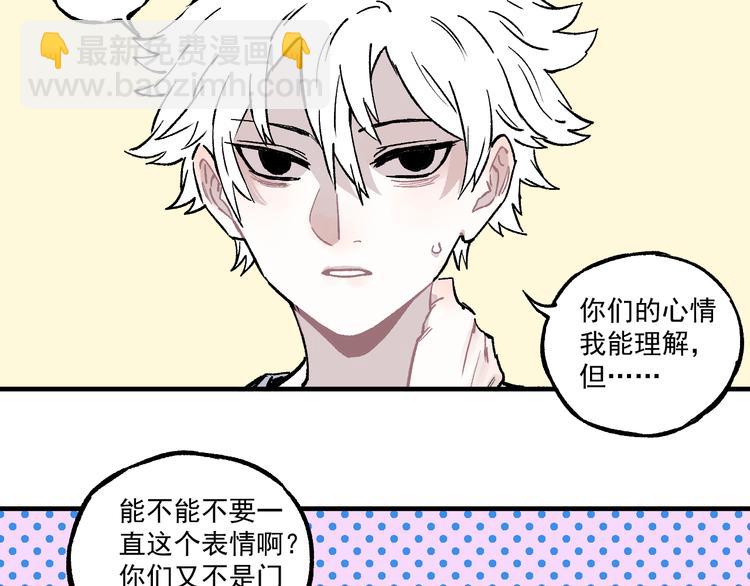 俺哥來自深山 - 第69話  回家後(1/2) - 7