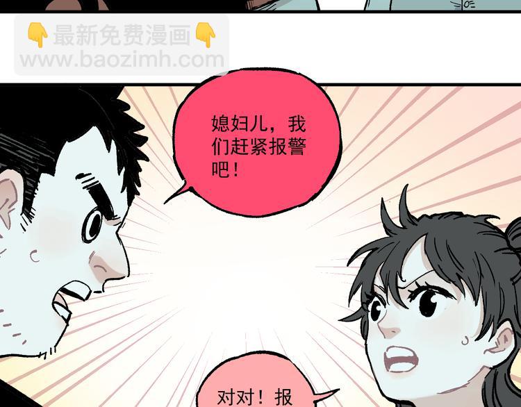 俺哥來自深山 - 第69話  回家後(1/2) - 1