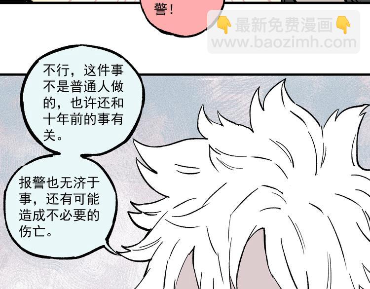 俺哥來自深山 - 第69話  回家後(1/2) - 2