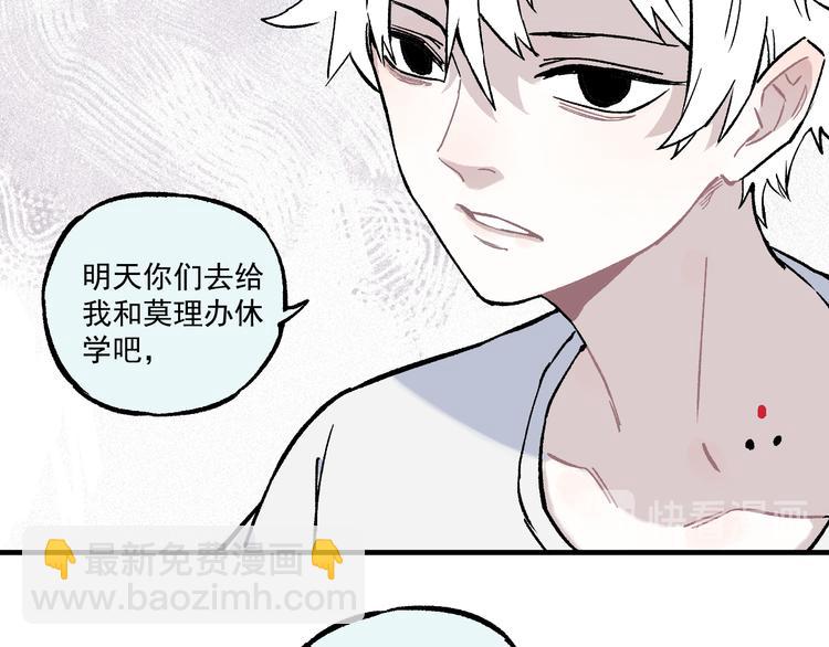 俺哥來自深山 - 第69話  回家後(1/2) - 3