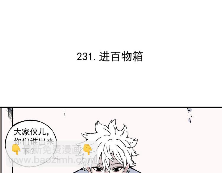 俺哥來自深山 - 第69話  回家後(1/2) - 1