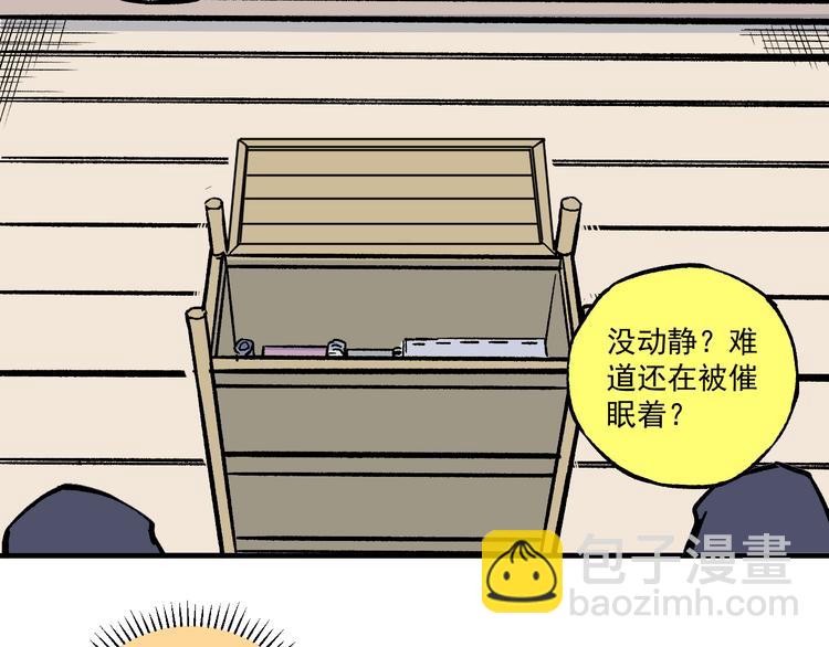 俺哥來自深山 - 第69話  回家後(1/2) - 3