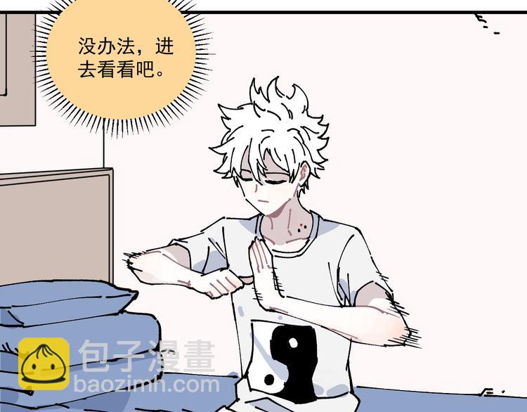 俺哥來自深山 - 第69話  回家後(1/2) - 4