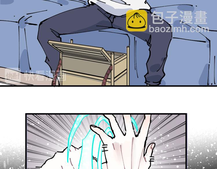 俺哥來自深山 - 第69話  回家後(1/2) - 5