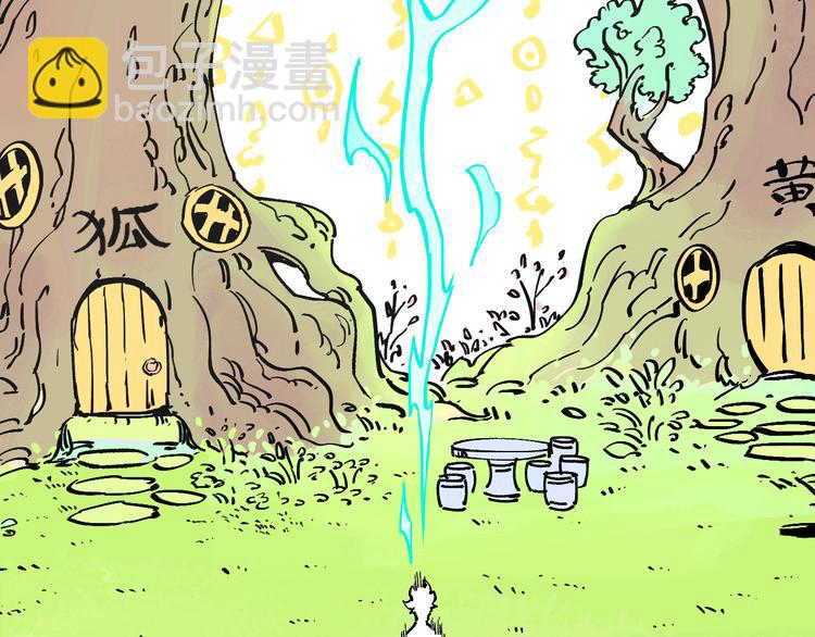 俺哥來自深山 - 第69話  回家後(1/2) - 1