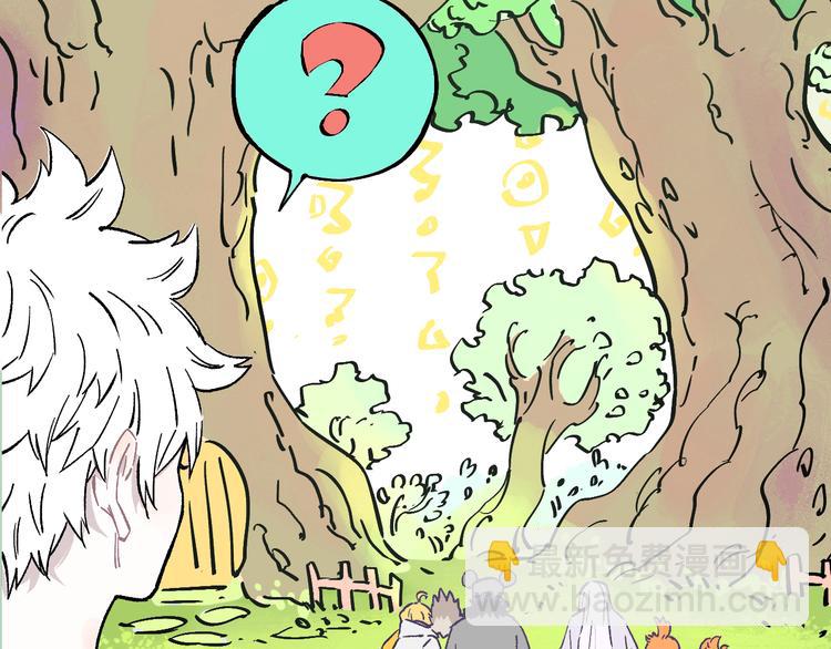 俺哥來自深山 - 第69話  回家後(1/2) - 4