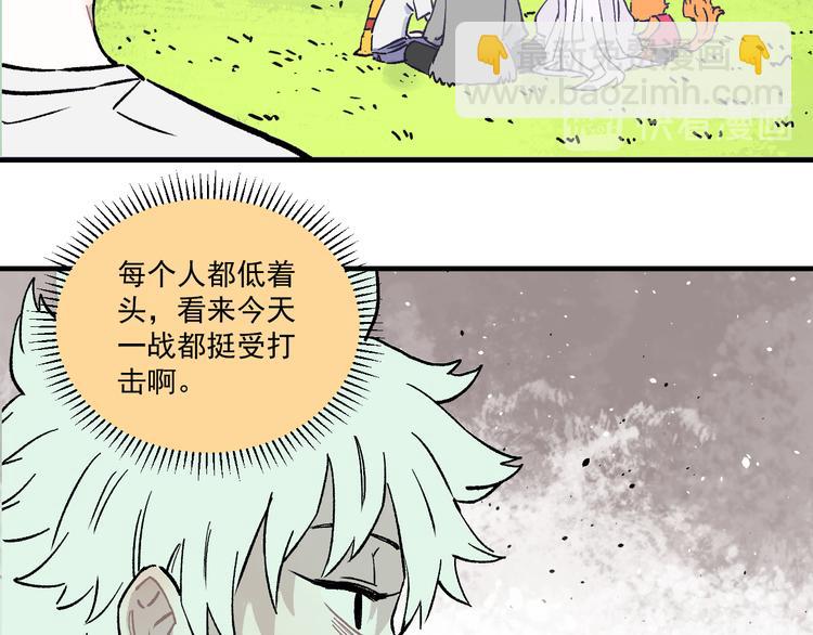 俺哥來自深山 - 第69話  回家後(1/2) - 5