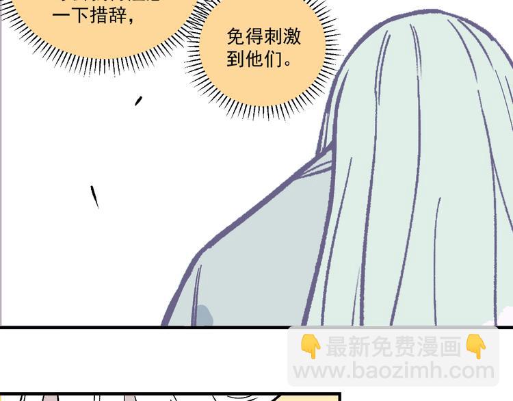 俺哥來自深山 - 第69話  回家後(1/2) - 7