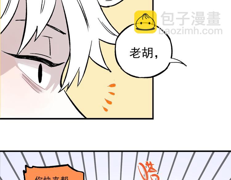 俺哥來自深山 - 第69話  回家後(1/2) - 8