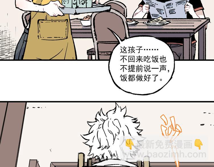 俺哥來自深山 - 第69話  回家後(1/2) - 1