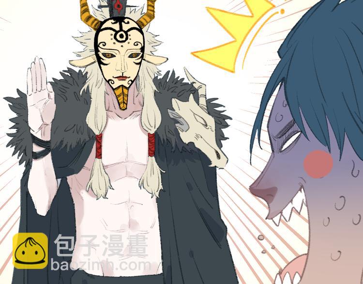 俺哥來自深山 - 第71話 聖人到(1/2) - 3