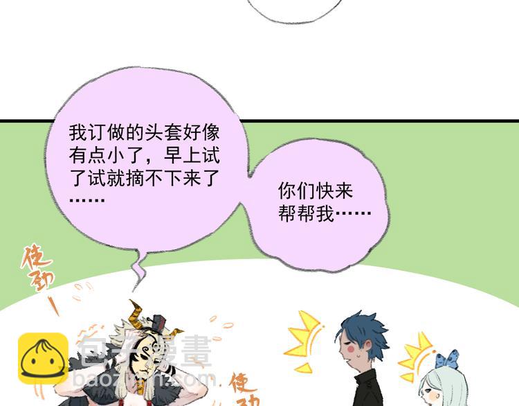 俺哥來自深山 - 第71話 聖人到(1/2) - 6