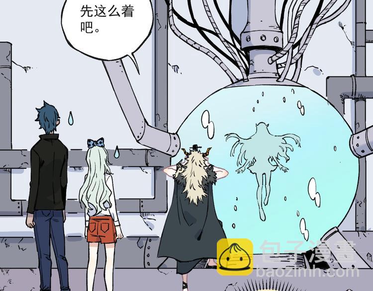 俺哥來自深山 - 第71話 聖人到(1/2) - 3