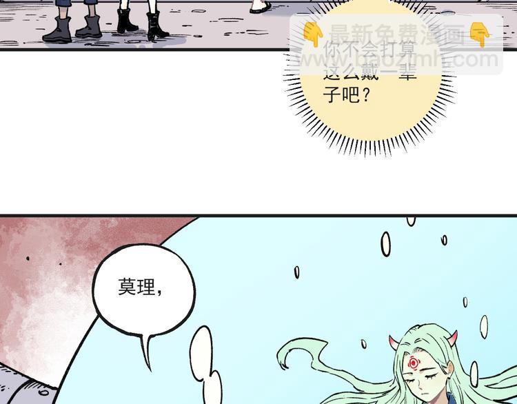 俺哥來自深山 - 第71話 聖人到(1/2) - 4