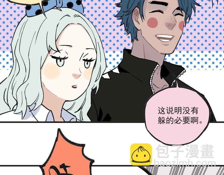 俺哥來自深山 - 第71話 聖人到(1/2) - 1