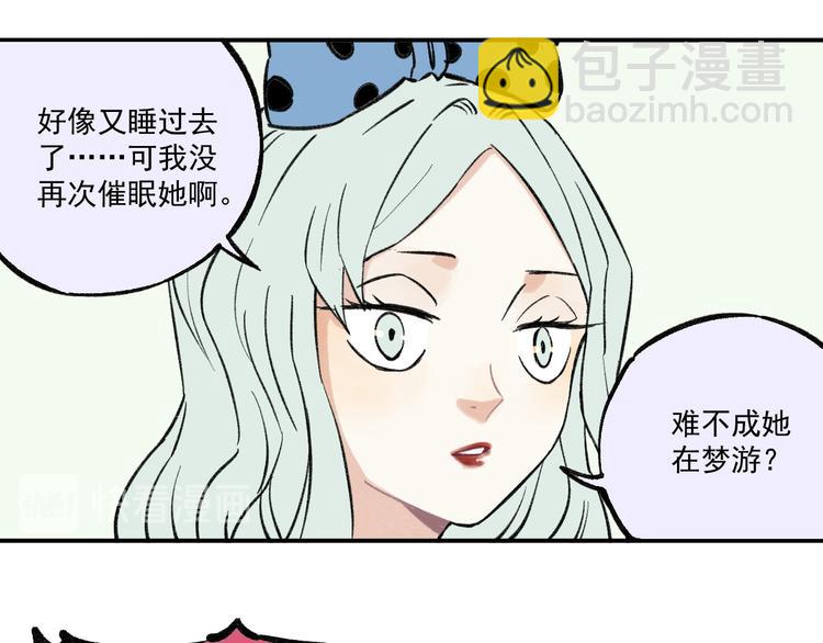 俺哥來自深山 - 第71話 聖人到(1/2) - 3