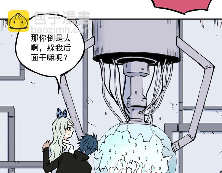 俺哥來自深山 - 第71話 聖人到(1/2) - 5