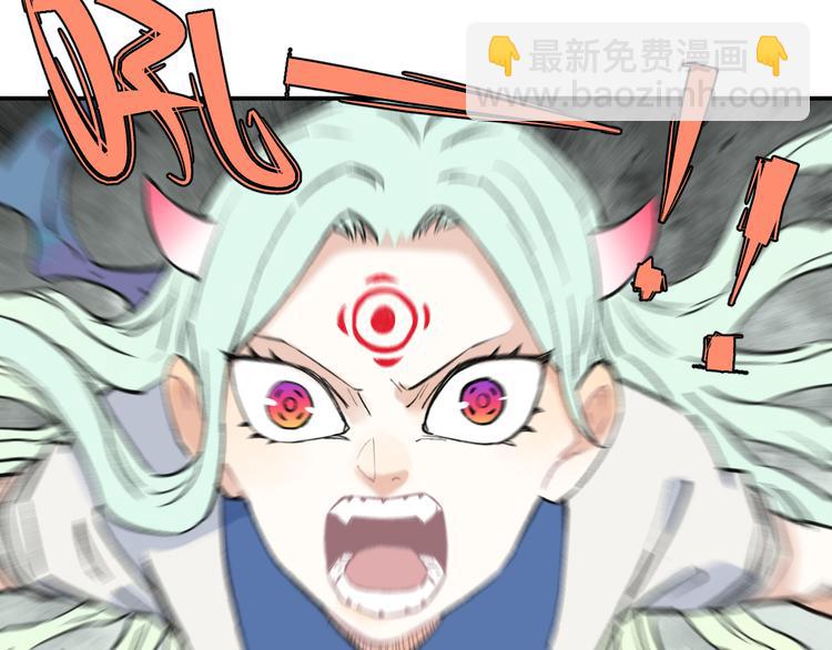 俺哥來自深山 - 第71話 聖人到(1/2) - 8