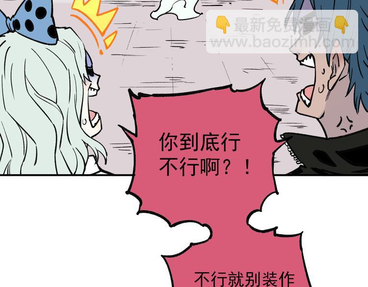 俺哥來自深山 - 第71話 聖人到(2/2) - 3