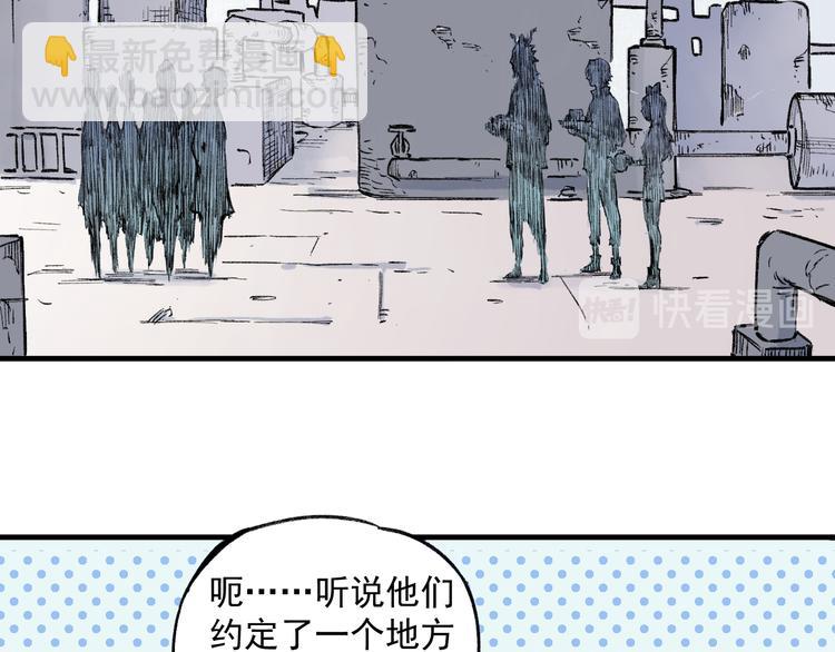 俺哥來自深山 - 第73話 降臨會集合(1/2) - 3