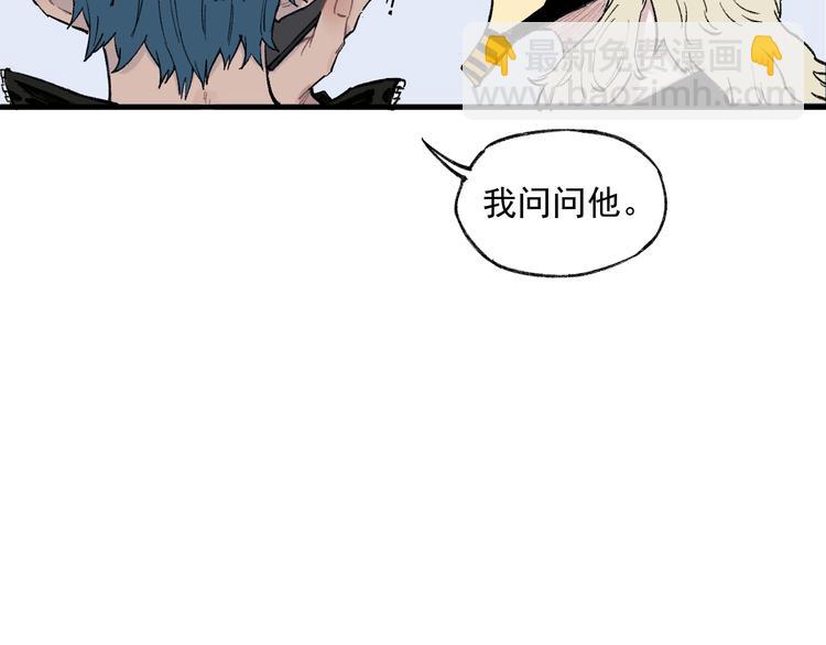 俺哥來自深山 - 第73話 降臨會集合(1/2) - 1