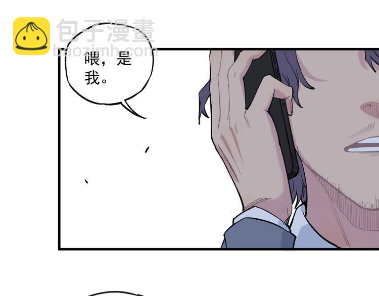 俺哥來自深山 - 第73話 降臨會集合(1/2) - 2