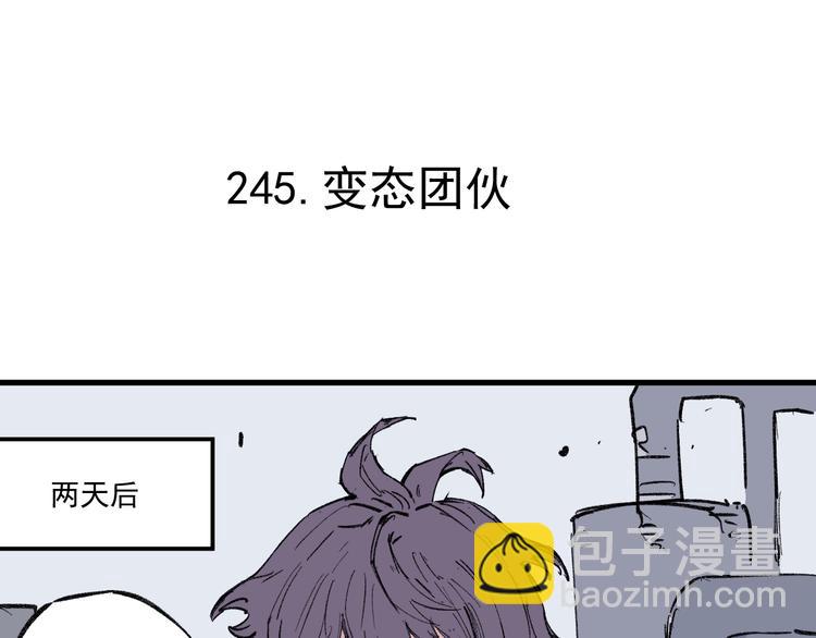 俺哥來自深山 - 第73話 降臨會集合(1/2) - 8