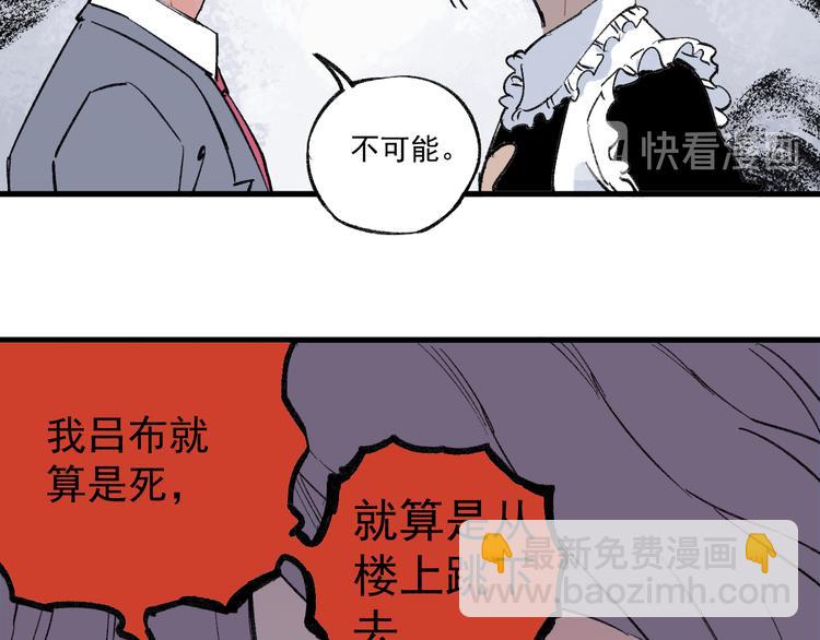 俺哥來自深山 - 第73話 降臨會集合(1/2) - 7