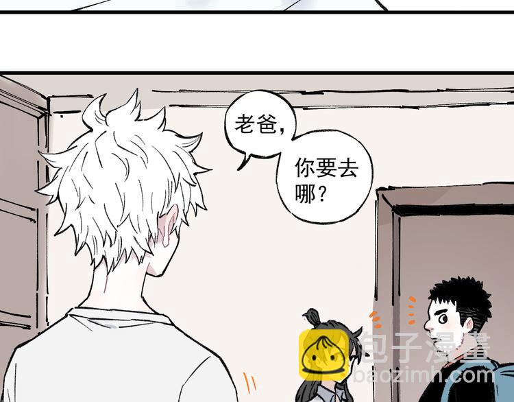 俺哥來自深山 - 第73話 降臨會集合(1/2) - 3