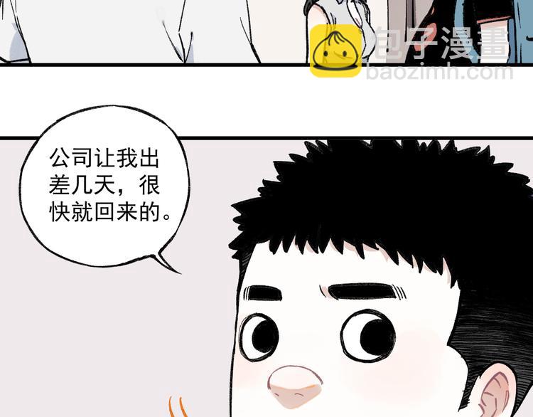 俺哥來自深山 - 第73話 降臨會集合(1/2) - 4