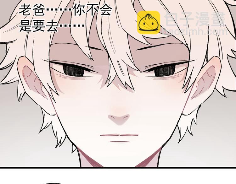 俺哥來自深山 - 第73話 降臨會集合(1/2) - 7