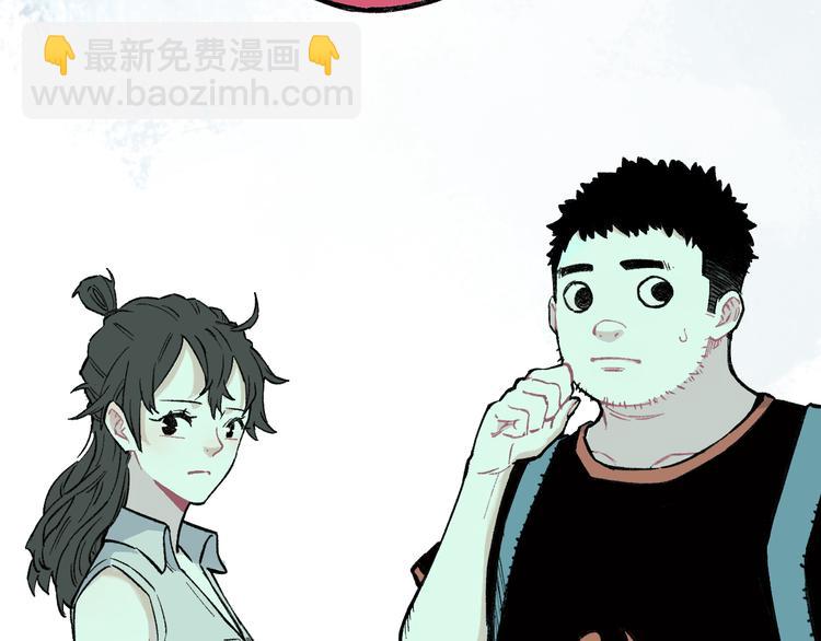 俺哥來自深山 - 第73話 降臨會集合(1/2) - 2