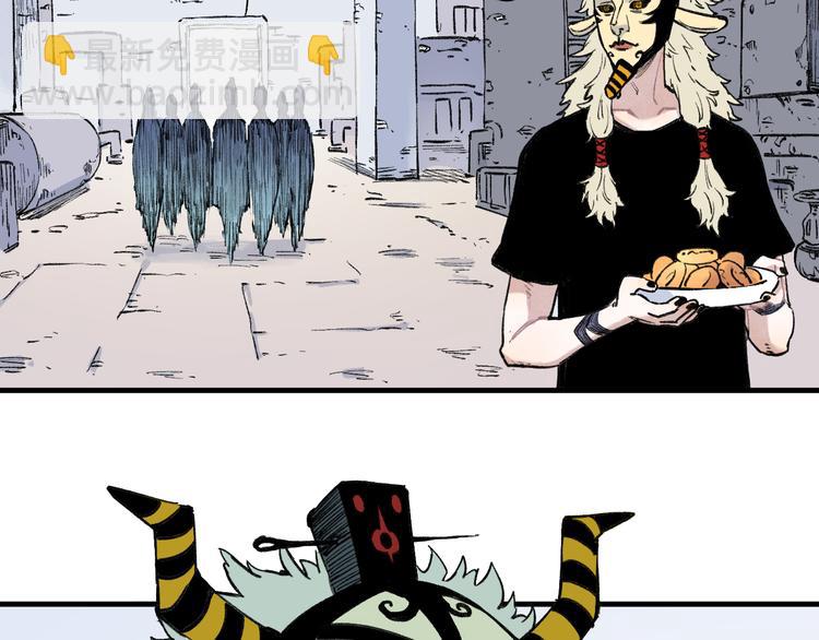 俺哥來自深山 - 第73話 降臨會集合(1/2) - 8