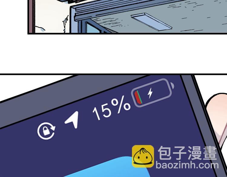 俺哥來自深山 - 第75話 計劃只有一個(1/2) - 1