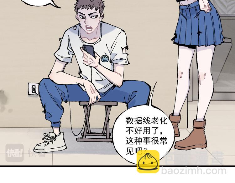 俺哥來自深山 - 第75話 計劃只有一個(1/2) - 3